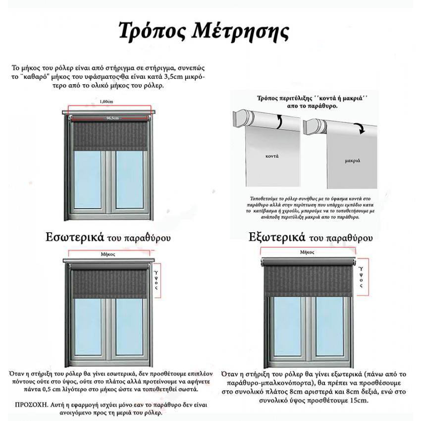 Εικόνα της Ρόλερ Σκίασης Sun 210