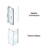 Εικόνα της Καμπίνα Ντουσιέρας Axis Twin Pivot P2X80C-100 77-81cm Clean Glass