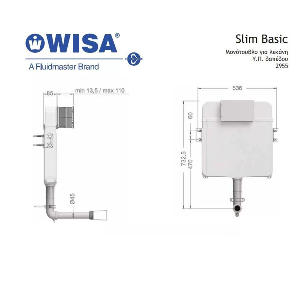 Εικόνα της Καζανάκι Εντοιχισμού Wisa Slim Basic 2955  Μονότουβλο Για λεκάνη Υ.Π. Δαπέδου