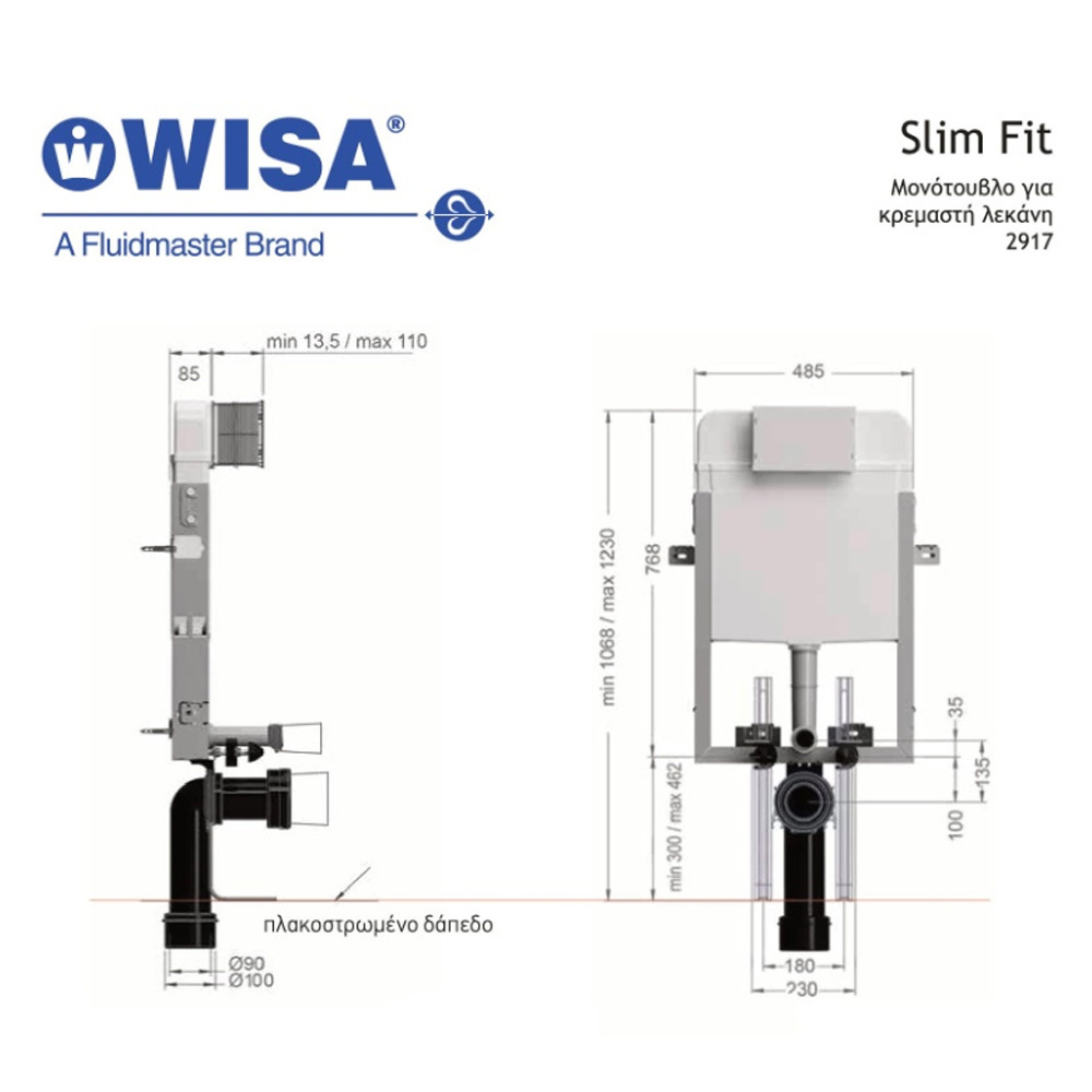 Εικόνα της Καζανάκι Εντοιχισμού Wisa Slim Fit 2917 Μονότουβλο Για Κρεμαστή Λεκάνη