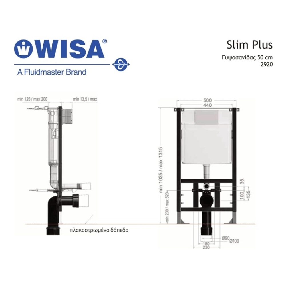Εικόνα της Καζανάκι Εντοιχισμού Wisa Slim Plus 2920 50cm Γυψοσανίδας