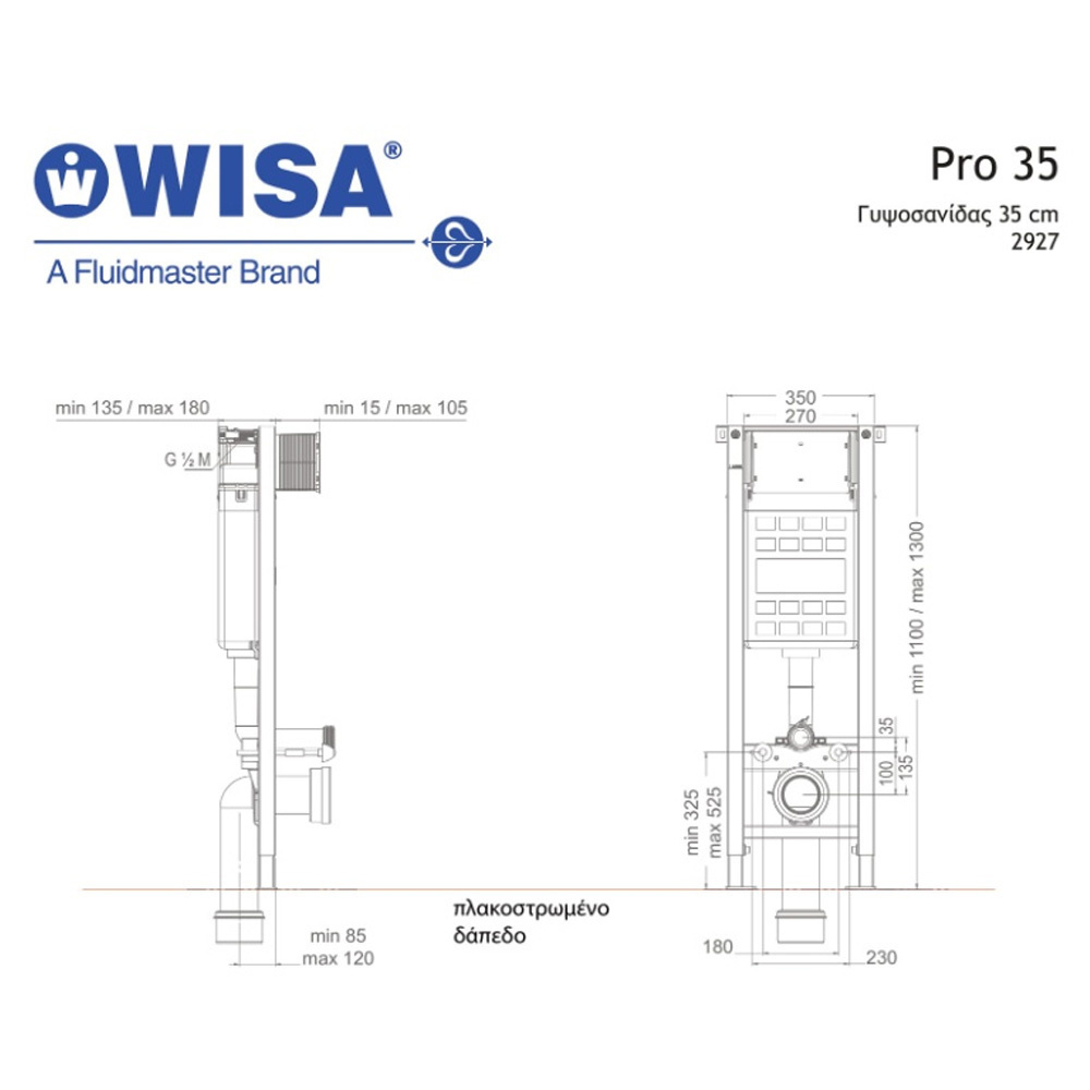 Εικόνα της Καζανάκι Εντοιχισμού Wisa Pro 35 2927 35cm Γυψοσανίδας