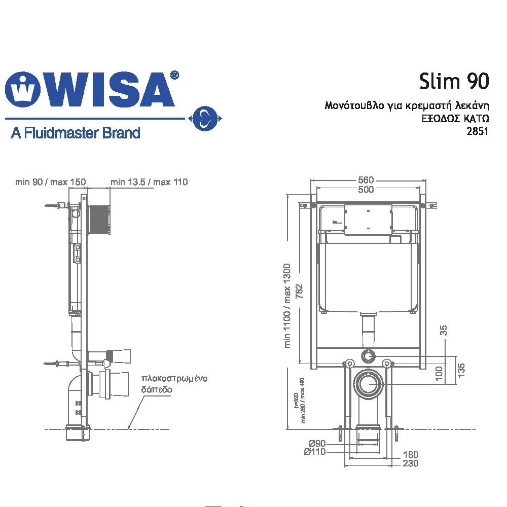 Εικόνα της Καζανάκι Εντοιχισμού Wisa Slim 90 2851 Μονότουβλο Για Κρεμαστή Λεκάνη Έξοδος Κάτω