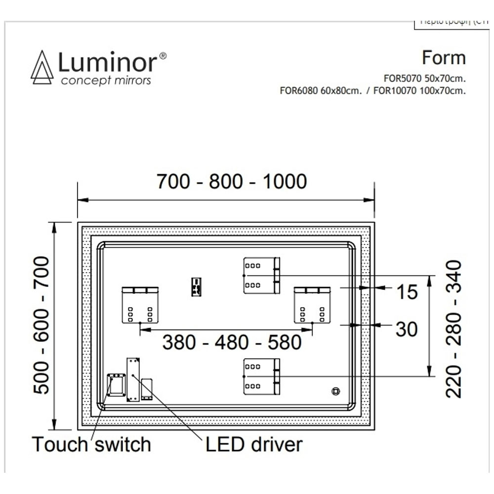 Εικόνα της Καθρέπτης Φωτιζόμενος LED Luminor Form 5070 50x70cm