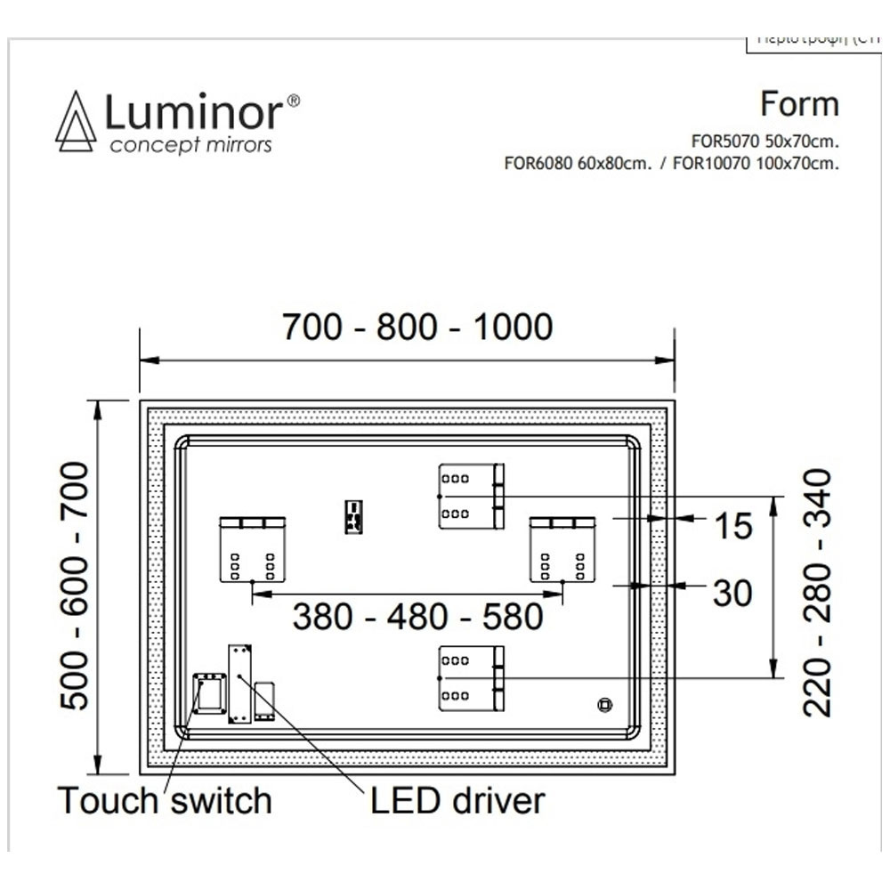 Εικόνα της Καθρέπτης Φωτιζόμενος LED Luminor Form 10070 100x70cm