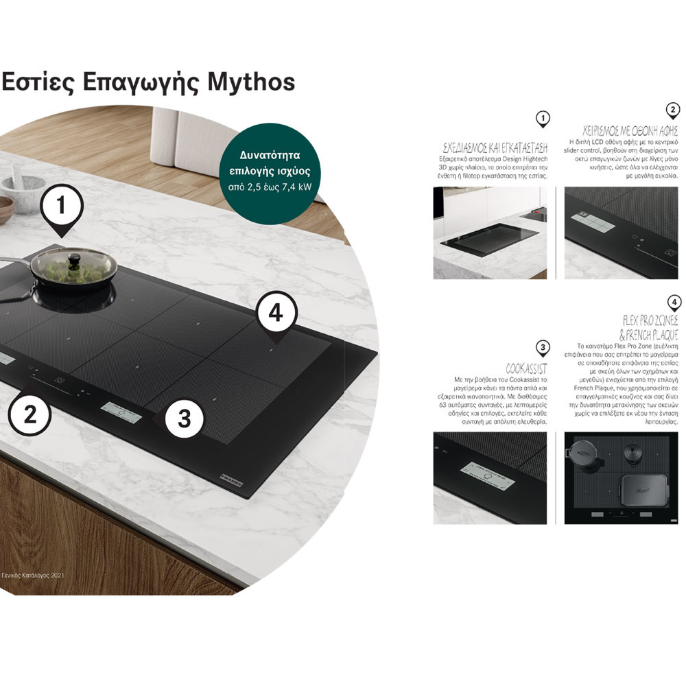 Εικόνα της Φούρνος Franke Mythos Black Steel FMY 98 P BK 3166301052 + Επαγωγική Εστία Franke Mythos FMY 658 I FP BK 3061602052