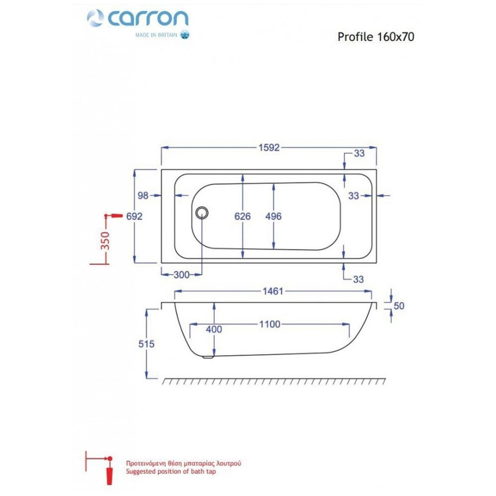 Εικόνα της Μπανιέρα Ακρυλική Carron Carronite Profile 463C 160x70