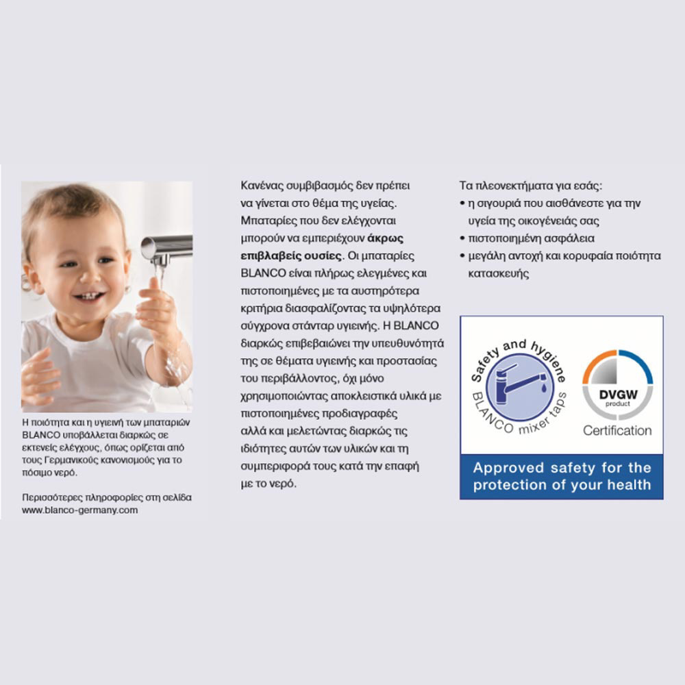 Εικόνα της Μπαταρία Κουζίνας Blanco Mida-S Ντους 521454 Χρωμέ