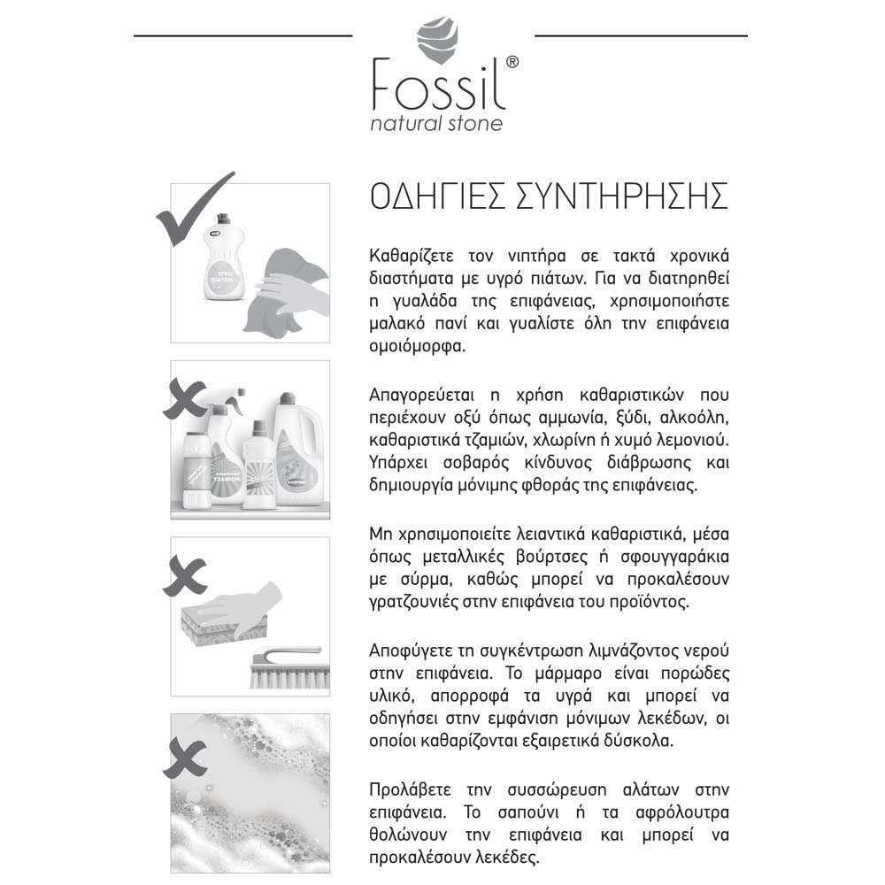 Εικόνα της Νιπτήρας Μπάνιου Fossil Opus DR42-523 Ø42cm Emperador Dark