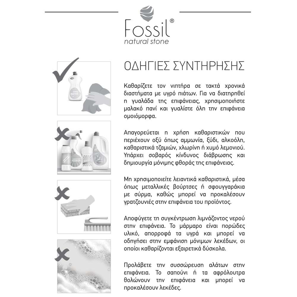 Εικόνα της Νιπτήρας Μπάνιου Fossil Thalo DR39-524 Ø39cm Emperador Pale