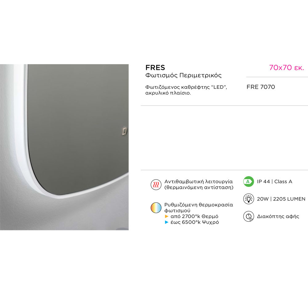 Εικόνα της Καθρέπτης Φωτιζόμενος LED Luminor Fres 7070 70x70cm Με Ακρυλικό Πλαίσιο