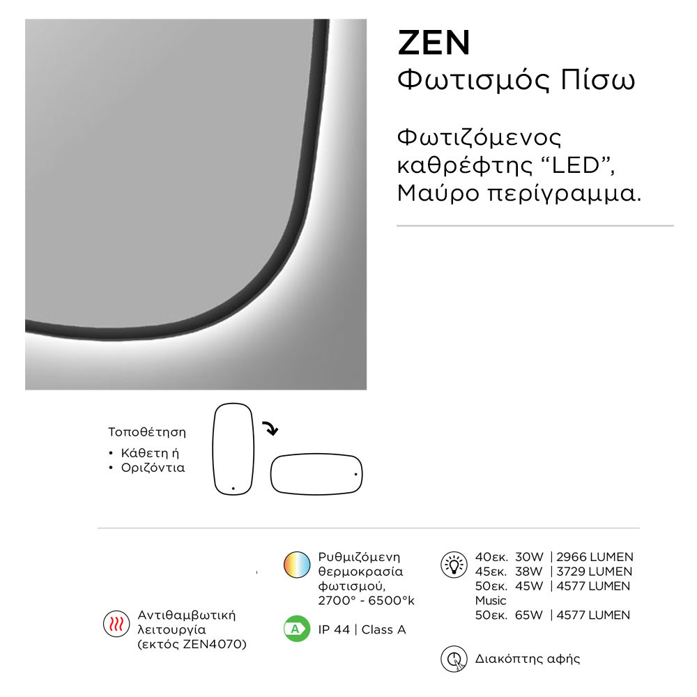 Εικόνα της Καθρέπτης Φωτιζόμενος LED Luminor Zen 40 40x70cm Με Μαύρο Περίγραμμα