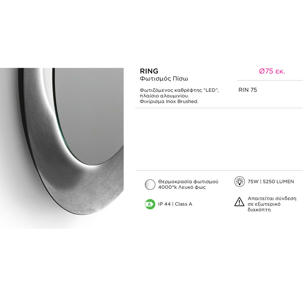 Εικόνα της Καθρέπτης Φωτιζόμενος LED Luminor Ring 75 Ø75cm Με Πλαίσιο Αλουμινίου