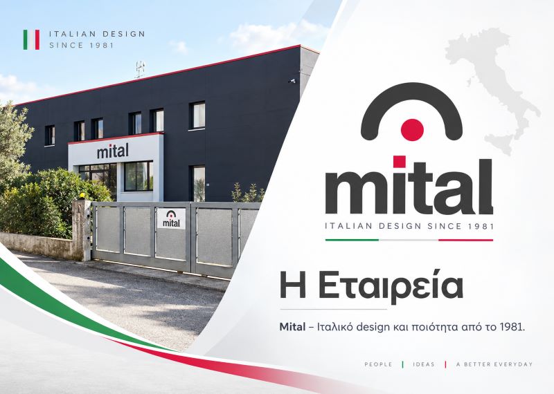 Η Εταιρεία